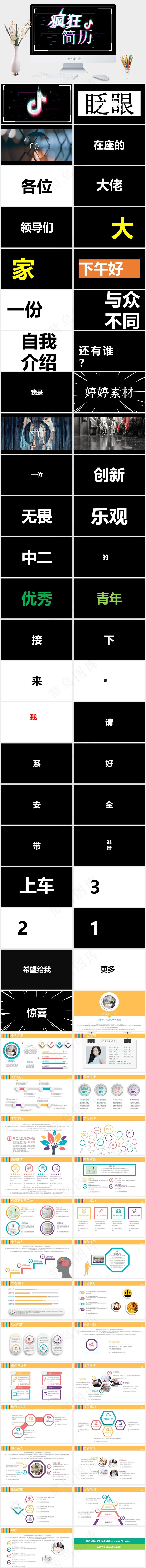 黑色营销硬朗PPT模板