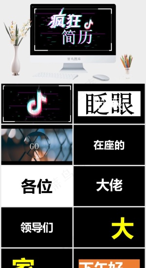 黑色营销硬朗PPT模板