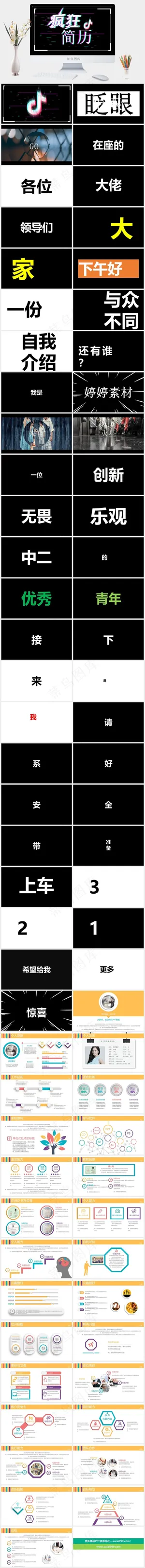黑色营销硬朗PPT模板