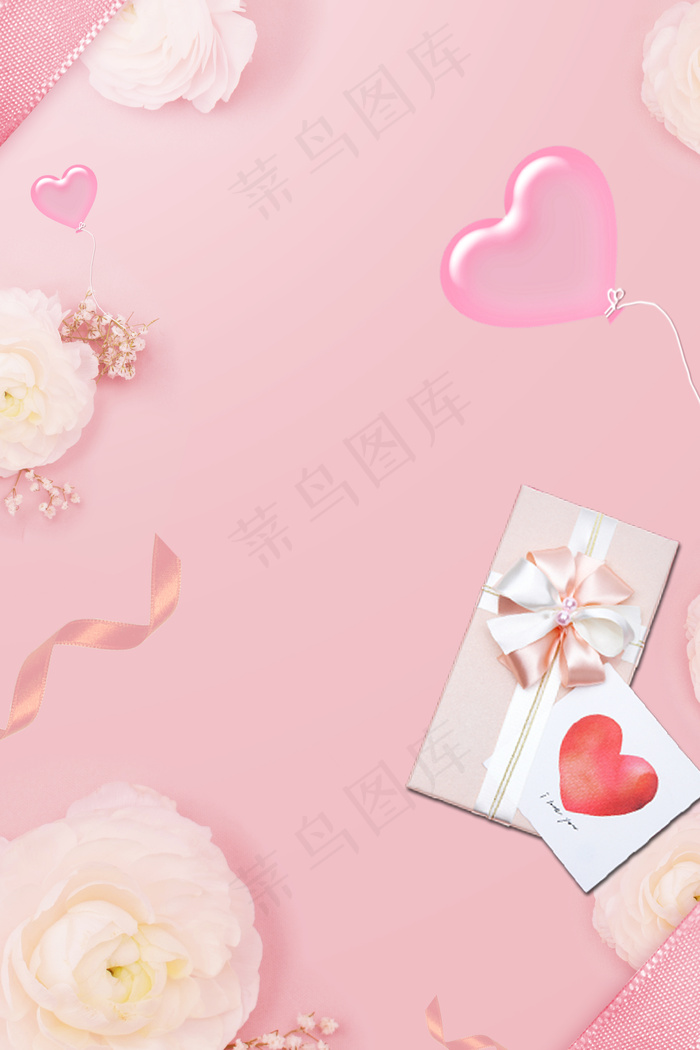 七夕情人节爱心海报