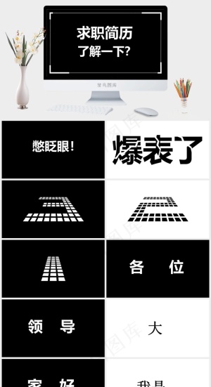 黑色营销硬朗PPT模板预览图