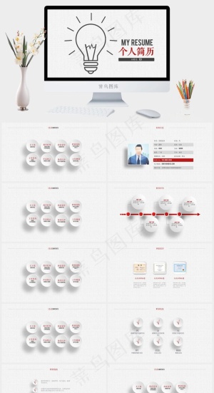 白色卡通风标准PPT模板预览图