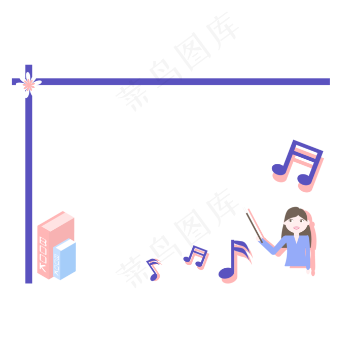 音乐边框
