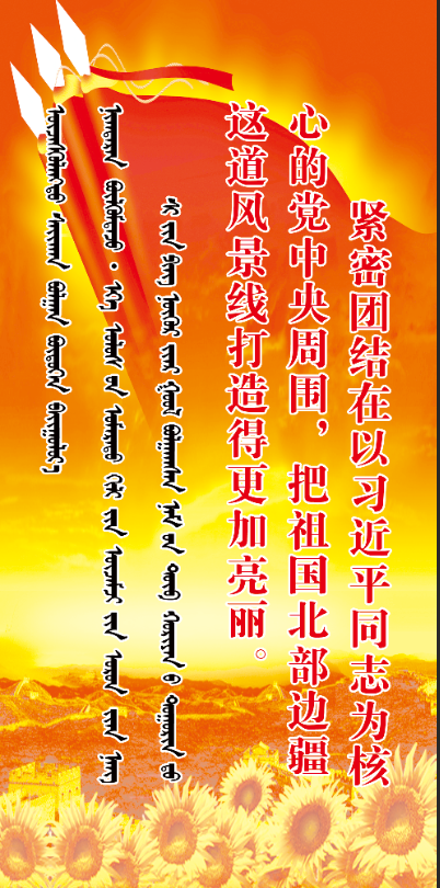 十九大展板psd模版下载