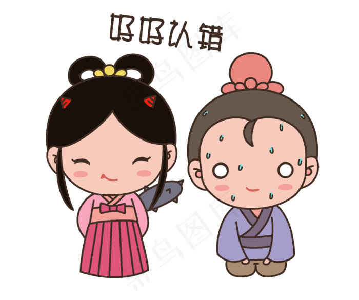 七夕卡通人物表情包好好认错