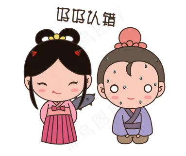 七夕卡通人物表情包好好认错 七夕卡通人物表情包好好认错