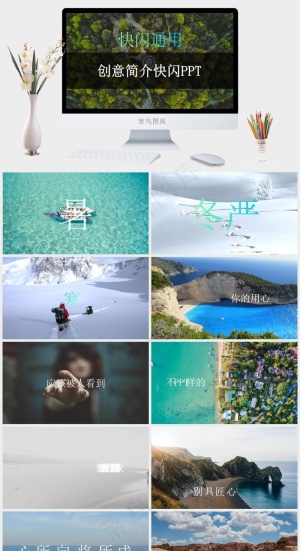 通用
灰色实景风PPT模板预览图