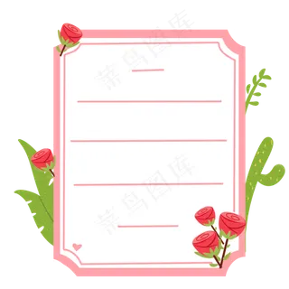 七夕浪漫玫瑰边框