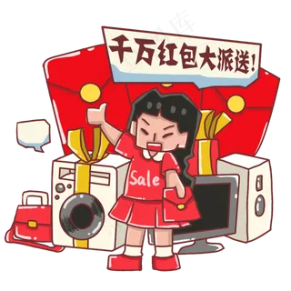双十一购物节小女生可爱卡通