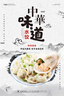 美食食物psd模板