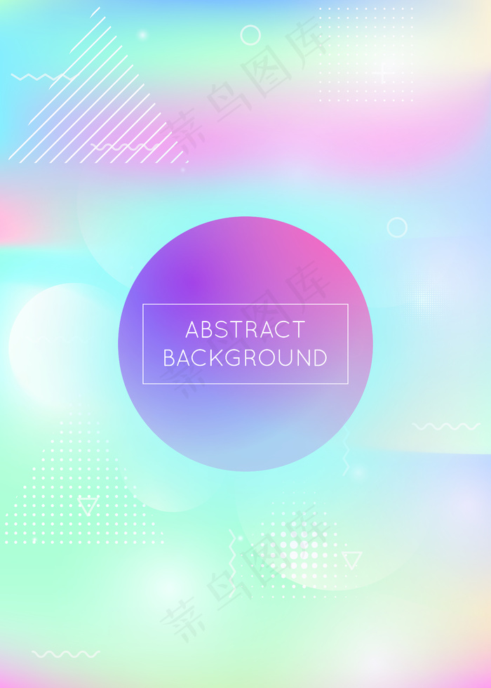 液体与动态流体形成背景。全息梯度eps,ai矢量模版下载