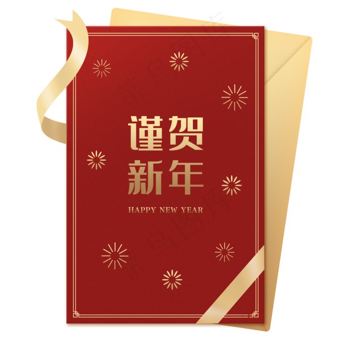 新年贺卡