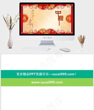 橘色橙色中国风营销PPT模板预览图