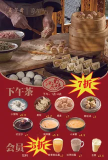 下午茶点点菜单 下午茶点点菜单