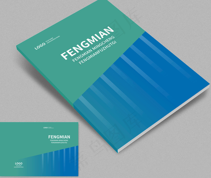 大气创意画册封面设计模板