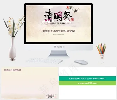 橘色橙色营销中国风PPT模板