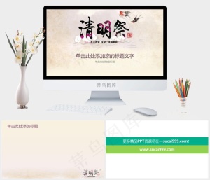 橘色橙色营销中国风PPT模板预览图