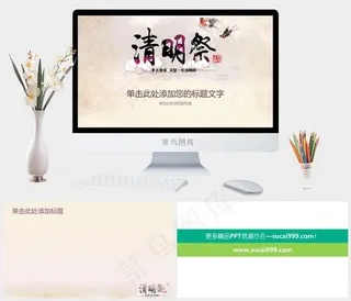 橘色橙色营销中国风PPT模板