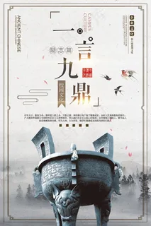 企业文化挂画  励志海报 诚信文明海报