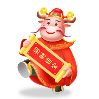 喜庆立体财神牛