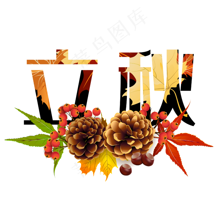 立秋文字装饰标题(4167*4167px 300 dpi )ai矢量模版下载