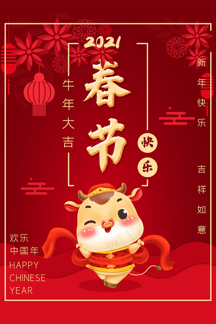 红色春节快乐牛年大吉海报psd模版下载