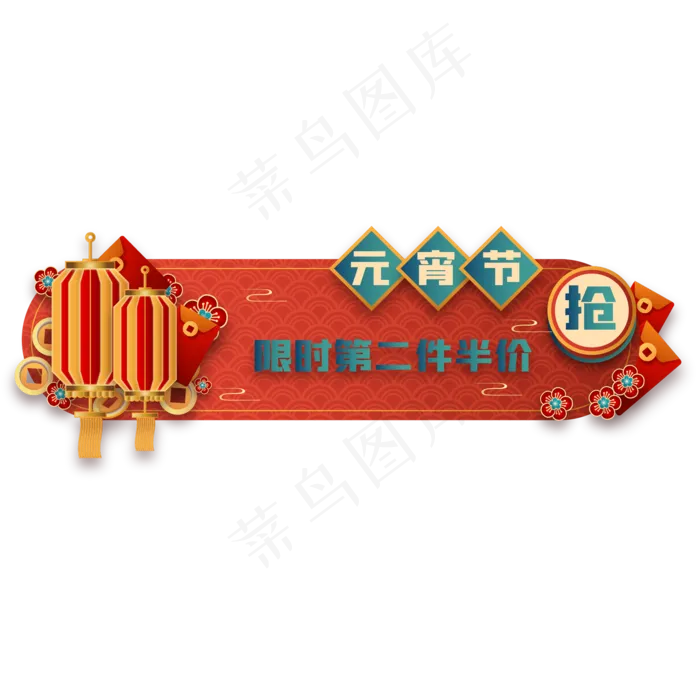 国潮胶囊图入口图(2000X2374(DPI:300))ai矢量模版下载