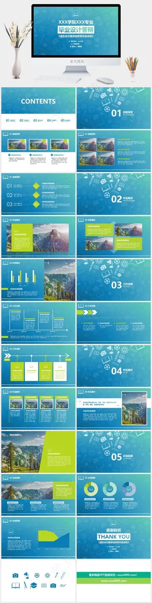 营销简洁PPT模板