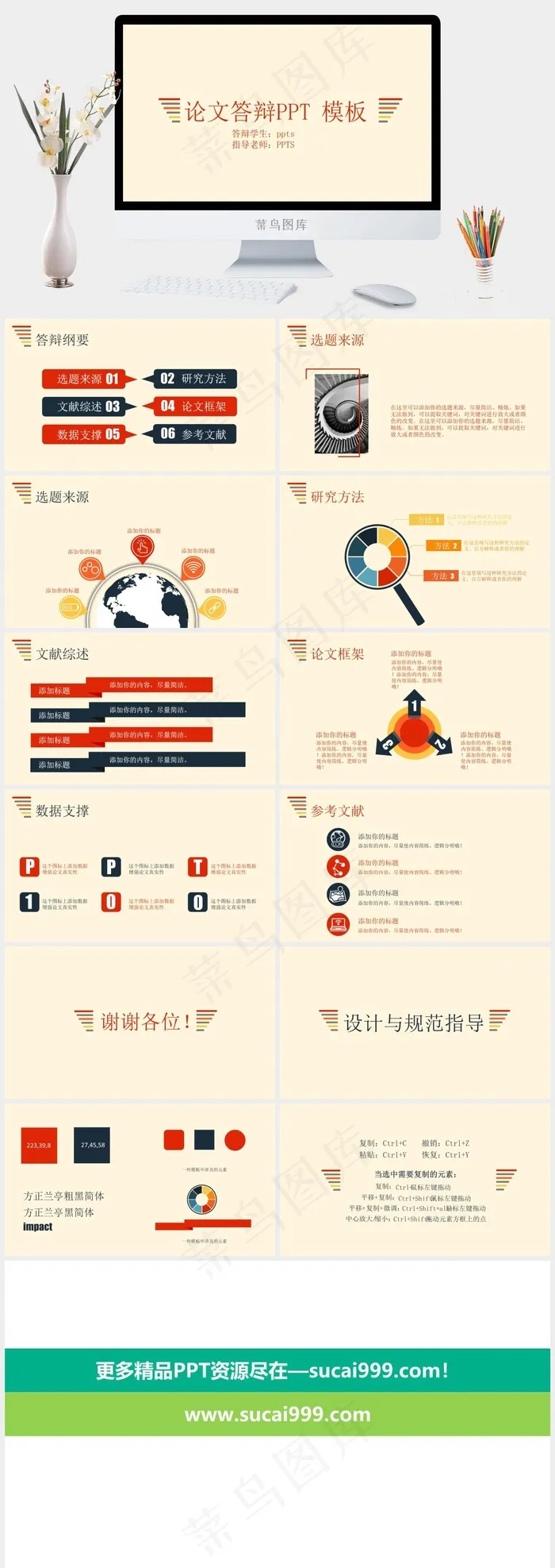 橘色橙色简洁营销PPT模板
