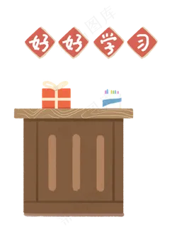 手绘教师节小清新讲台