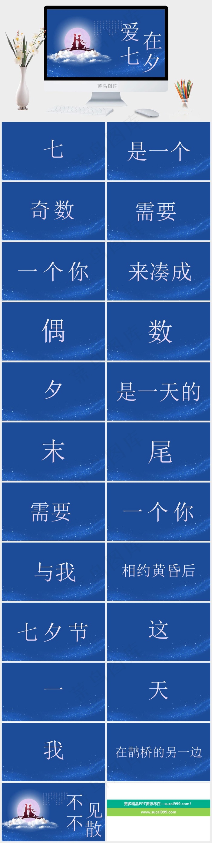 蓝色中国风PPT模板
