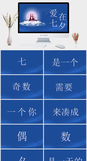 蓝色中国风PPT模板预览图