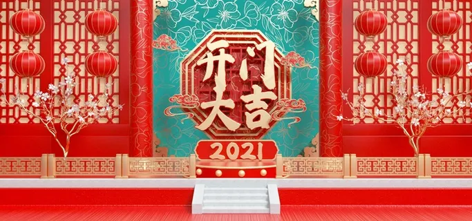 C4D新年开门大吉