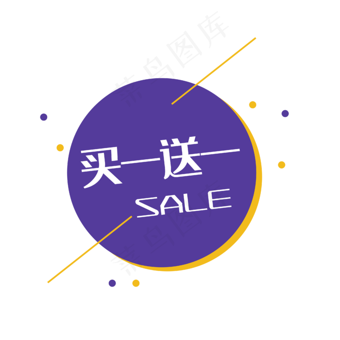 双十一促销标签(4167*4167px 300 dpi )ai矢量模版下载