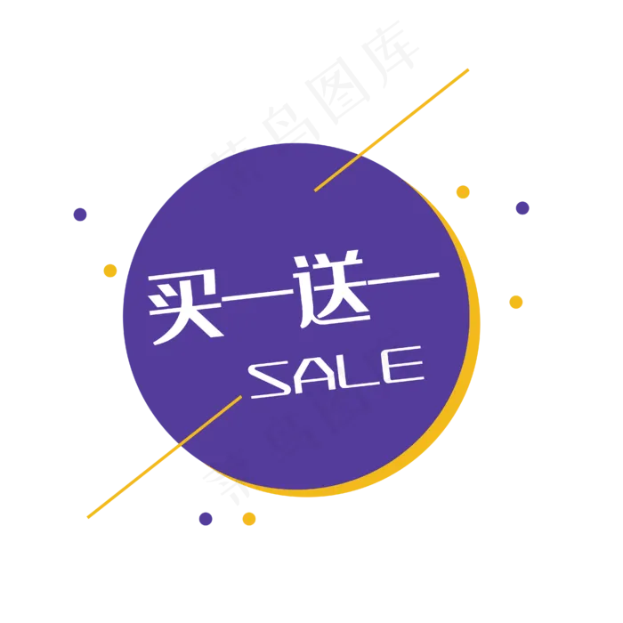 双十一促销标签(4167*4167px 300 dpi )ai矢量模版下载