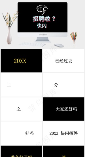 黑色营销硬朗PPT模板预览图