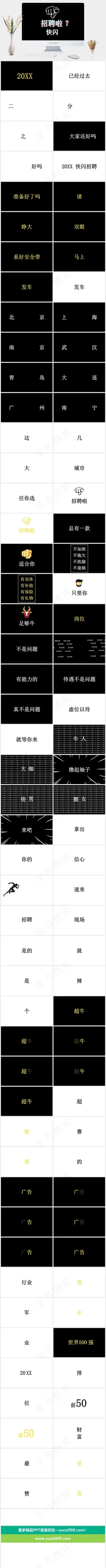 黑色营销硬朗PPT模板