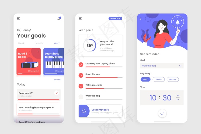 目标和习惯跟踪应用程序屏幕设置