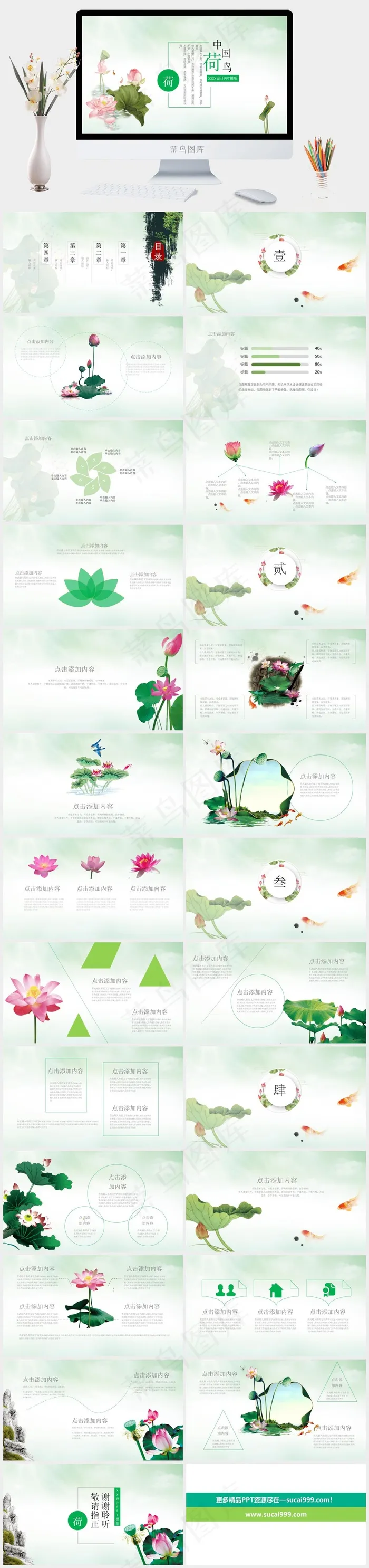 白色素雅柔美PPT模板