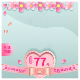 淘宝天猫七夕商品主图边框