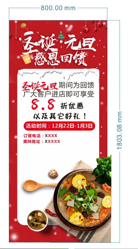 羊肉汤展架cdr矢量模版下载