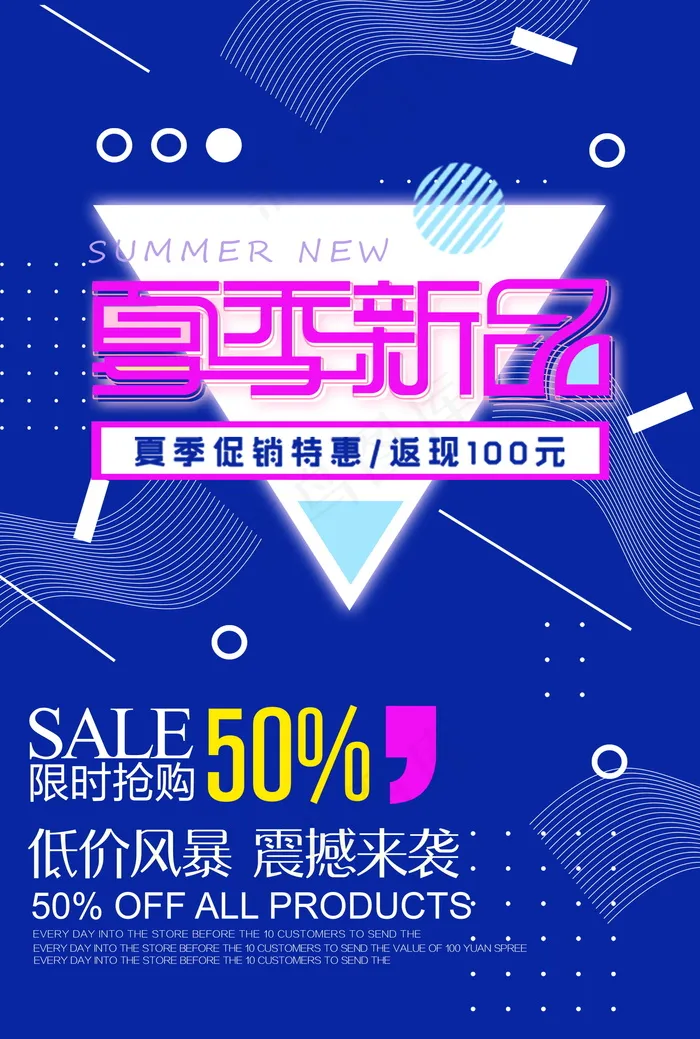 几何创意海报psd模版下载