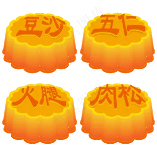 中秋月饼五仁豆沙