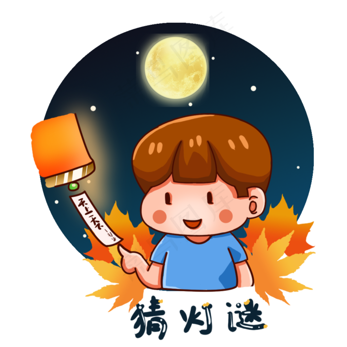 中秋节夜晚活动夜色