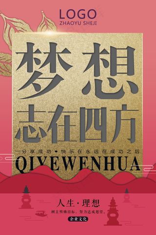 企业文化挂画  励志海报 诚信文明海报