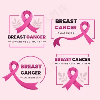乳腺癌宣传月徽章收集