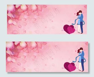 粉色温馨浪漫情人节banner