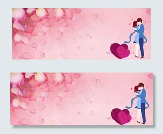 粉色温馨浪漫情人节banner