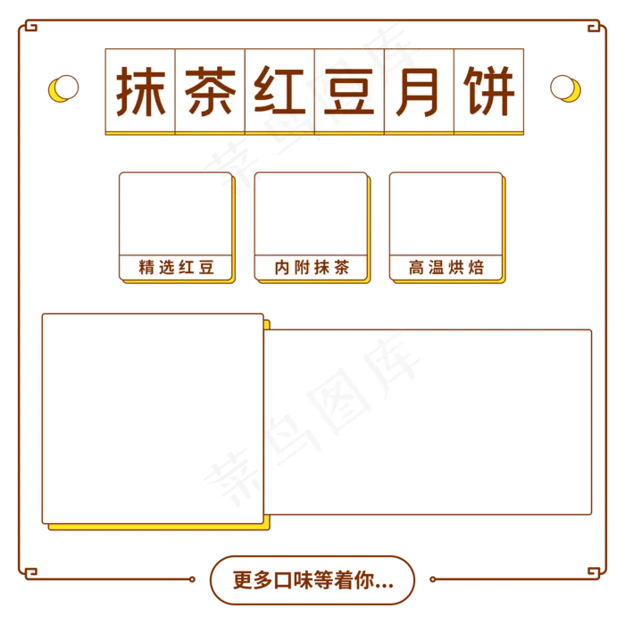 中秋节月饼卡片(2000X2000(DPI:72))psd模版下载