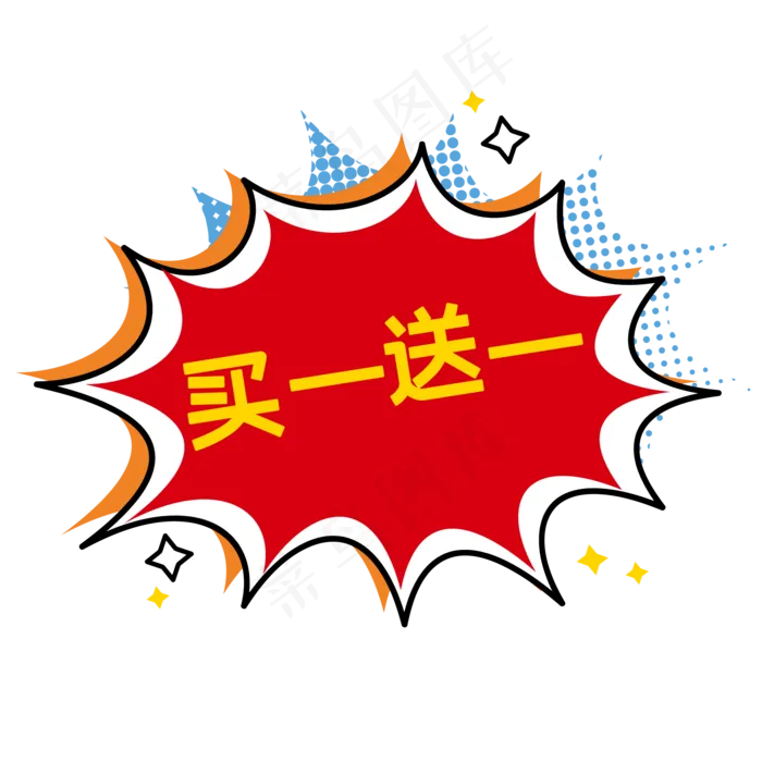 双十一买一送一(3500X3500(DPI:300))ai矢量模版下载